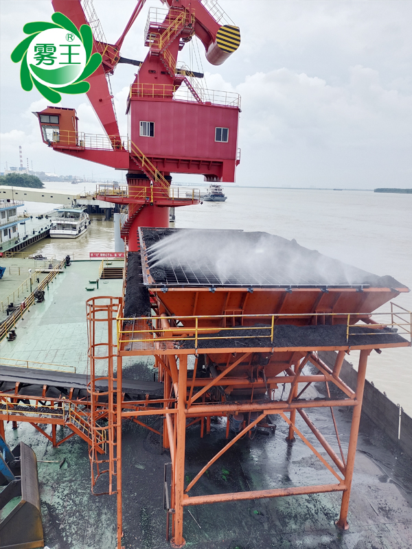 港口码头卸煤机喷雾降尘系统